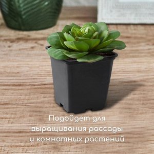 Горшок для рассады, 500 мл, d = 9 см, h = 9,5 см, чёрный