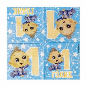 Салфетки бумажные «1 годик», 25x25 см, набор 20 шт.