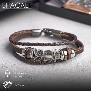 Браслет кожаный «Совушка», коричневый в чернёном серебре,20 см