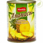 Ананасы кружочками, т.м. &quot;AloeStar&quot;, ж/б, 580 мл, 1/12