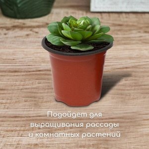 Горшок для рассады, 400 мл, d=9.6, h=8.5 см, мягкий пластик, терракот, Greengo