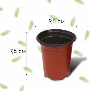 Горшок для рассады, 400 мл, d=9.6, h=8.5 см, мягкий пластик, терракот, Greengo