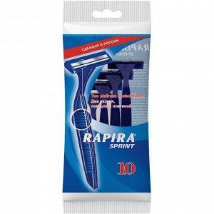 Бритвенные станки одноразовые Rapira Sprint, 2 лезвия, 10 шт