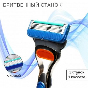 Станок бритвенный и 1 сменная кассета