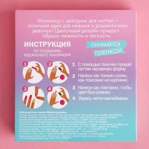 Набор детских лаков «Милая русалка» 3 шт. по 6 мл. (МИКС наклеек)