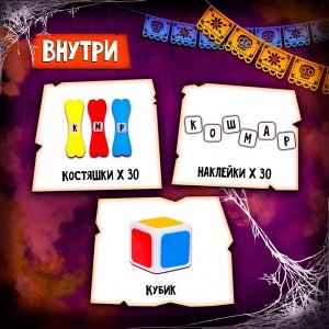 Настольная игра «Кошмарная башня»