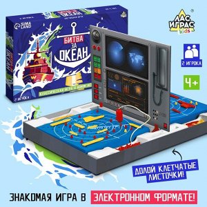 Лас Играс KIDS Настольная игра «Морской бой. Битва за океан»