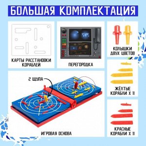 Лас Играс KIDS Настольная игра «Морской бой. Битва за океан»