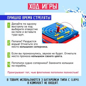 Лас Играс KIDS Настольная игра «Морской бой. Битва за океан»