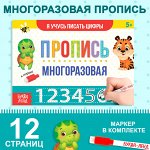 Учимся играя! Развивашки, наборы, веселые липучки