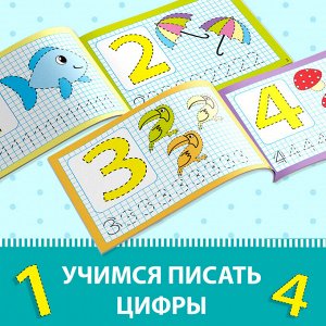 Многоразовая пропись с маркером «Пиши-стирай. Я учусь писать цифры», 12 стр.