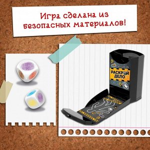 Настольная игра «Раскрой дело»