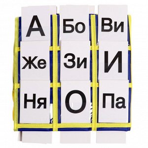 Набор дидактический «Кассы букв и слогов», цвета МИКС