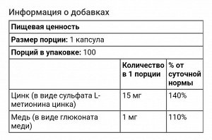 Zinc Balance, 100 вегетарианских капсул