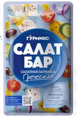 Заправка салатная  САЛАТ БАР Греческая 80г п/п (1бл.х10)(1х4) (1#12) Россия () (шк 3059) р