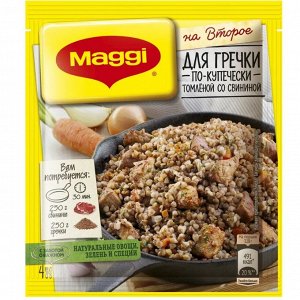 MAGGI Магги На Второе Гречка 41г №267