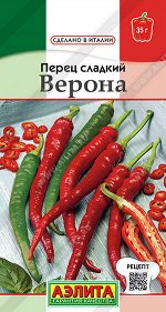 Перец сладкий Верона