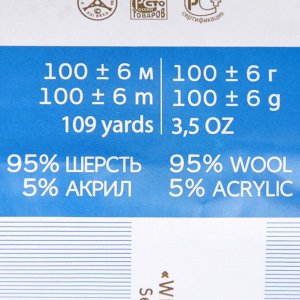 Пряжа "Зимний вариант" 95% имп.шерсть, 5% акрил объёмный 100м/100гр (323-Т.бордо)