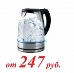 Чайники от 297 рублей