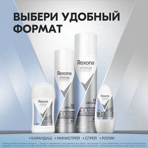 Рексона Роликовый антиперспирант без запаха Rexona Clinical Protection 50 мл