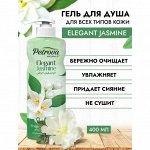 Гель для душа Петрова с натуральным экстрактом фруктов и ягод жасмин Petrova elegant jasmine 400 мл