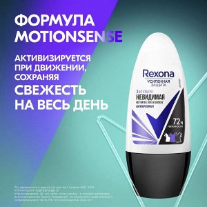 Rexona Роликовый антиперспирант Ультраневидимая Рексона 50 мл