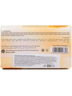 Мыло твердое для лица и тела с натуральными маслами Петрова Обновление куркума Petrova Turmeric Extract Soap 75 г