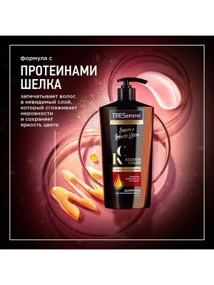 Тресемме Шампунь для окрашенных волос, Tresemme Keratin Color, 650 мл