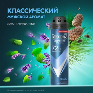 Рексона Дезодорант спрей мужской Rexona Cobalt 150 мл