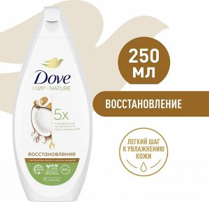 Dove Гель для душа Крем Восстановление с маслом кокоса и миндальным молочком Дав 250 мл