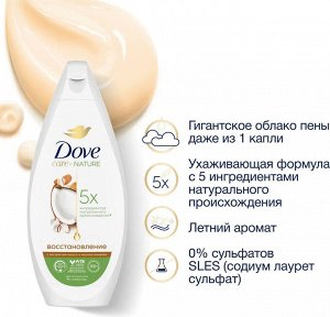 Dove Гель для душа Крем Восстановление с маслом кокоса и миндальным молочком Дав 250 мл