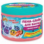 Баффи Пена-слайм для ванны С сюрпризом, дикие ягоды, Baffy D0153-W, 300 мл