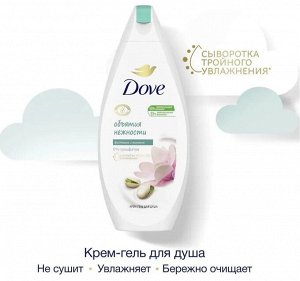 Dove Гель для душа Объятия нежности фисташковый крем и магнолия Дав 250 мл