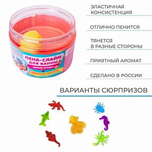 Баффи Пена-слайм для ванны С сюрпризом, дикие ягоды, Baffy D0153-W, 300 мл