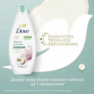 Dove Гель для душа Объятия нежности фисташковый крем и магнолия Дав 250 мл