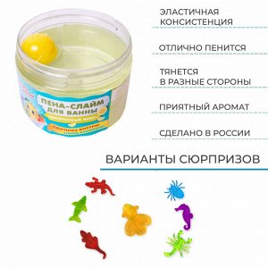 Баффи Пена-слайм для ванны С сюрпризом, цитрусовый микс, Baffy D0153-М, 300 мл