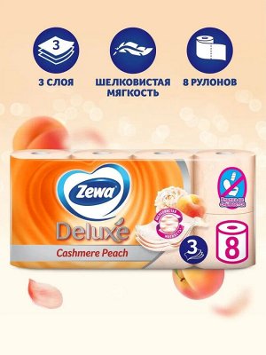 Зева Делюкс Туалетная бумага 3-х слойная персик Deluxe 8 шт в уп Zewa