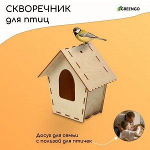 Скворечник, 12 x 9 x 21,5 см, Greengo