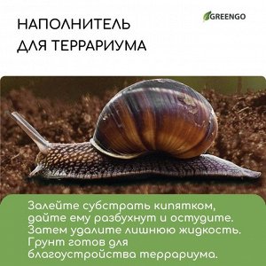 Субстрат кокосовый, универсальный, для террариумов и растений, в брикете, 65 л, 30% чипсы и 70% торф, Greengo