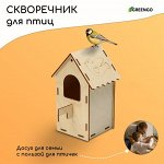 Скворечник, 8,5 x 8,5 x 18 см, Greengo