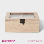 Ящик для хранения чайных пакетиков «Цейлон», 4 ячейки, 16?13,8?6,5 см