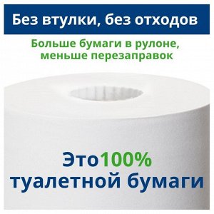 Туалетная бумага Tork T4 Premium в стандартных рулонах, 2 слоя, 8 рулонов