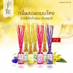 Тайский ароматический диффузор Reed Diffuser Janya 15 сс