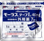 Пластыри для суставов, спины Hisamitsu, 7шт