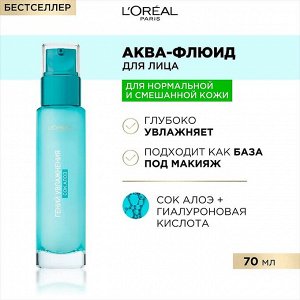 Аква-флюид для лица для нормальной и смешанной кожи, с экстрактом Алоэ и гиалуроновой кислотой Гений Увлажнения