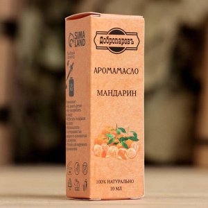 Эфирное масло "Мандарин", удобный дозатор, 10мл, "Добропаровъ"