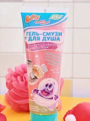 Баффи Гель-смузи для душа детский Космический, розовый, Baffy, 275 мл