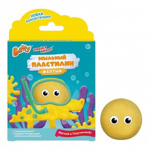 Баффи Мыло пластичное детское Мыльный пластилин, желтый, Baffy D0163-Y