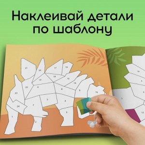 Творческая книжка «Рисуй наклейками. Динозавр», 12 стр.