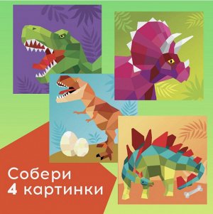 Творческая книжка «Рисуй наклейками. Динозавр», 12 стр.